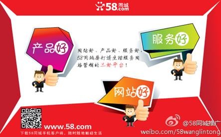 邯郸58同城怎么做推广的,我想做网络宣传怎么