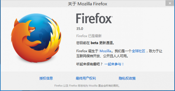 Mozilla Firefox 35.0 Beta 4 发布