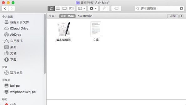 调戏完Siri来调戏Mac: 让它为你首唱生日歌