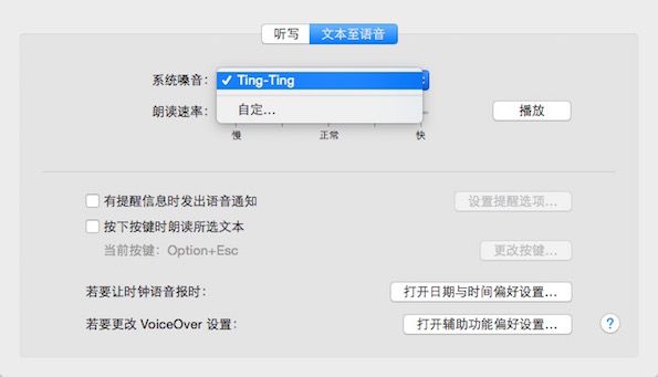 调戏完Siri来调戏Mac: 让它为你首唱生日歌