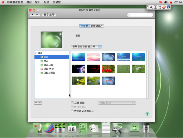 朝鲜红星Linux最新版神似Mac OS X