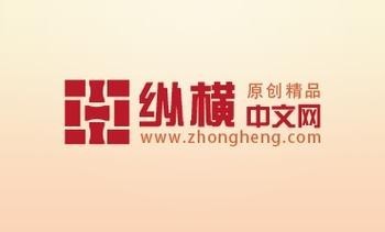 最新小说推荐纵横中文网 Cg-4jVK9b0yIN5udAAAlcrGeGLMAAAc-QLF7goAACWK252.jpg