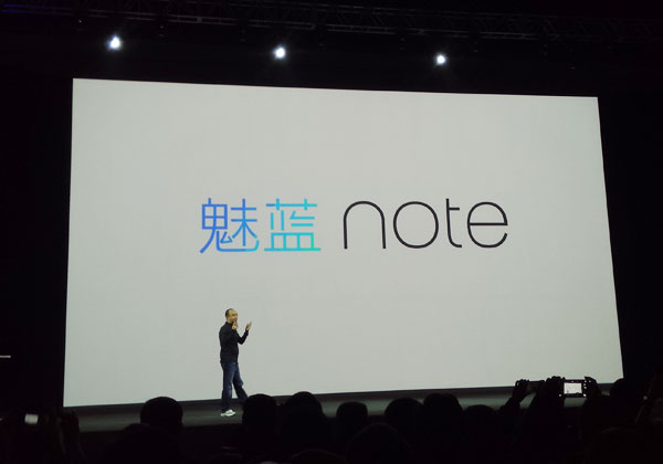 魅藍Note正式發(fā)布：支持雙卡雙待 售價999元起