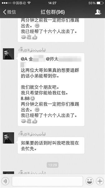 只对iPhone用户下手 微信惊现闪退代码-ZOL科