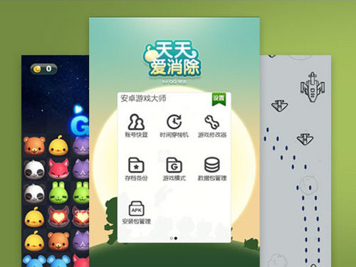 微信游戏作弊方法解析