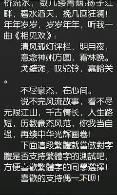 怎么让手机字体变粗一点 Cg-4WFH1tAuIRRz2AACI64LXdnIAAKhOQL6eaoAAIkD250.jpg
