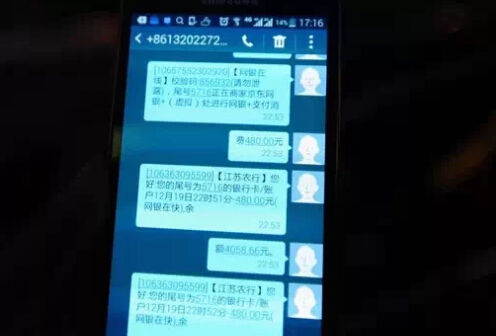 回复陌生短信你是? 银行卡被盗刷12次-ZOL科