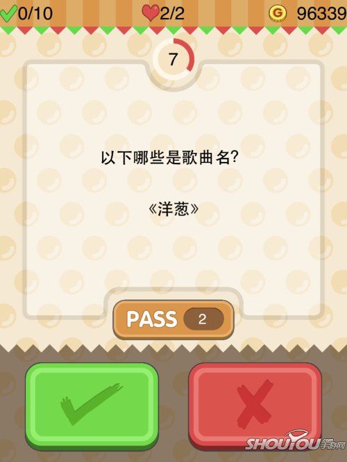 《<em>问你妹</em>》爆笑上线 考验知识面和运气-ZOL科