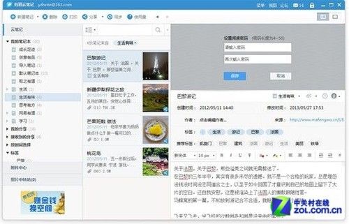 真正免费的云电脑手机版 Cg-4WFIW79qIbqclAACHX5huMFYAAK8eABYI28AAId3482.jpg
