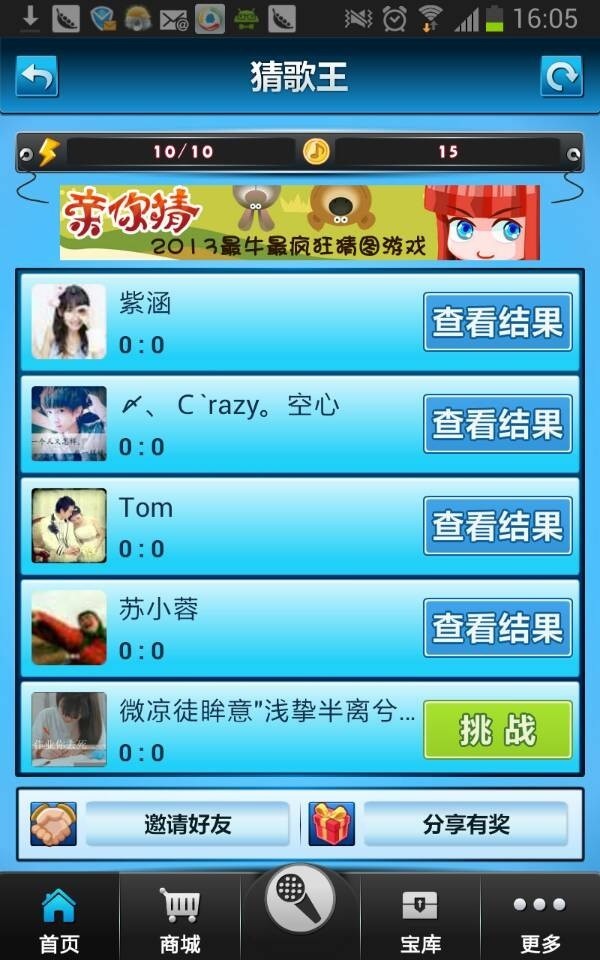 腾讯广点通移动联盟晒成绩单:合作APP单日下