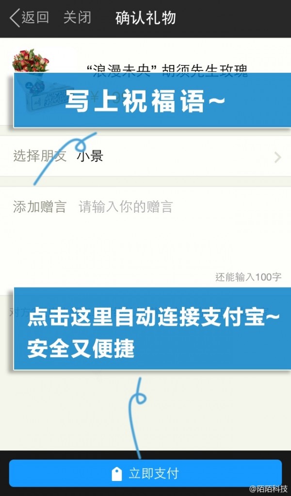陌陌推实体礼物商城:单价多在500内 陌陌审核