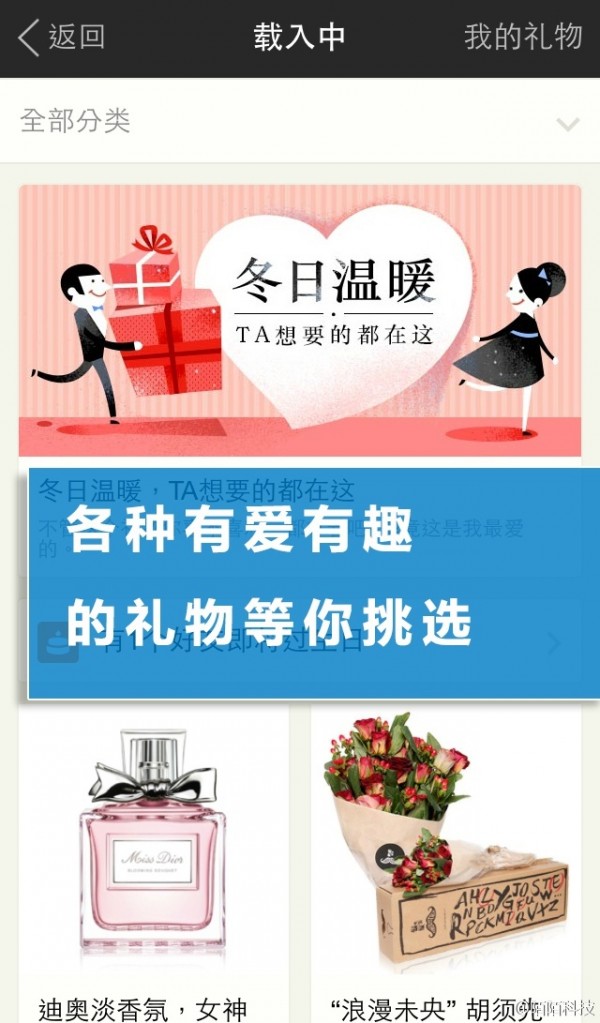 陌陌推实体礼物商城:单价多在500内 陌陌审核