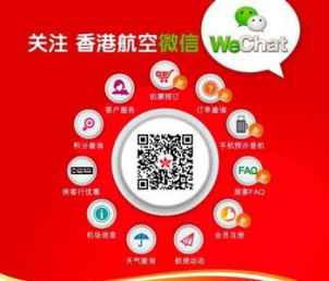 南方航空与香港航空微信公众平台接入微信支付
