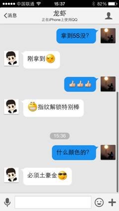 QQֻiOS 7ר⡰ɫԼ