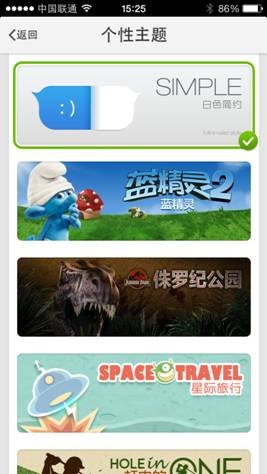 QQֻiOS 7ר⡰ɫԼ