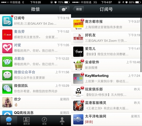 打飞机构建航母 - 微信5.0评测-ZOL科技频道