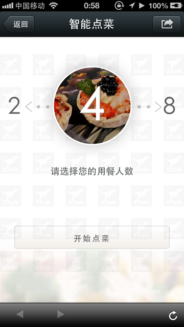 微生活建立餐饮行业微信O2O闭环新标准-ZOL