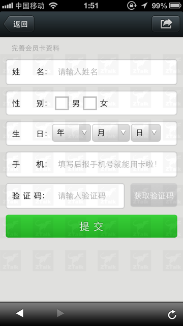 微生活建立餐饮行业微信O2O闭环新标准-ZOL