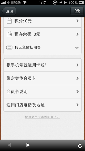 微生活建立餐饮行业微信O2O闭环新标准-ZOL
