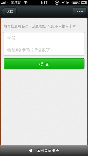 微生活建立餐饮行业微信O2O闭环新标准-ZOL