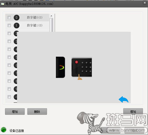 遥控精灵:打造手机红外遥控功能