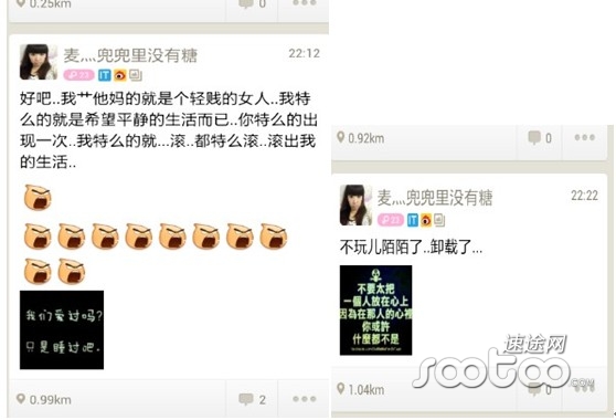 纯良女记遇上<em>陌陌</em><em>约炮</em>神器(下)