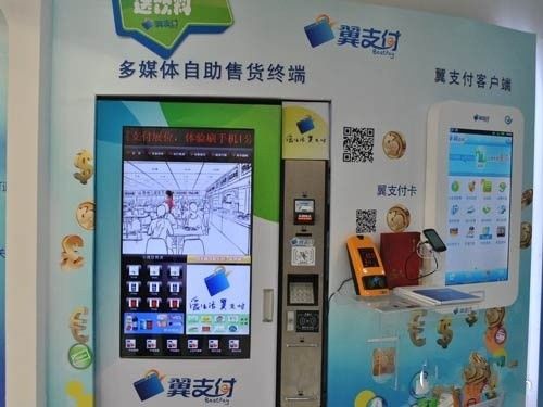 运营商支付公司的商业模式-ZOL科技频道