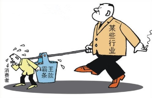 中消协:电信领域投诉居高不下 霸王条款 现象突
