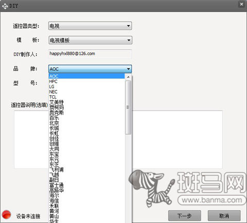 遥控精灵:打造手机红外遥控功能