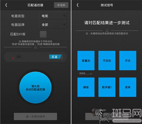 遥控精灵:打造手机红外遥控功能