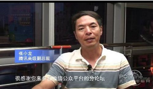 张小龙的面试班_张小龙_张小龙以前在哪个公司