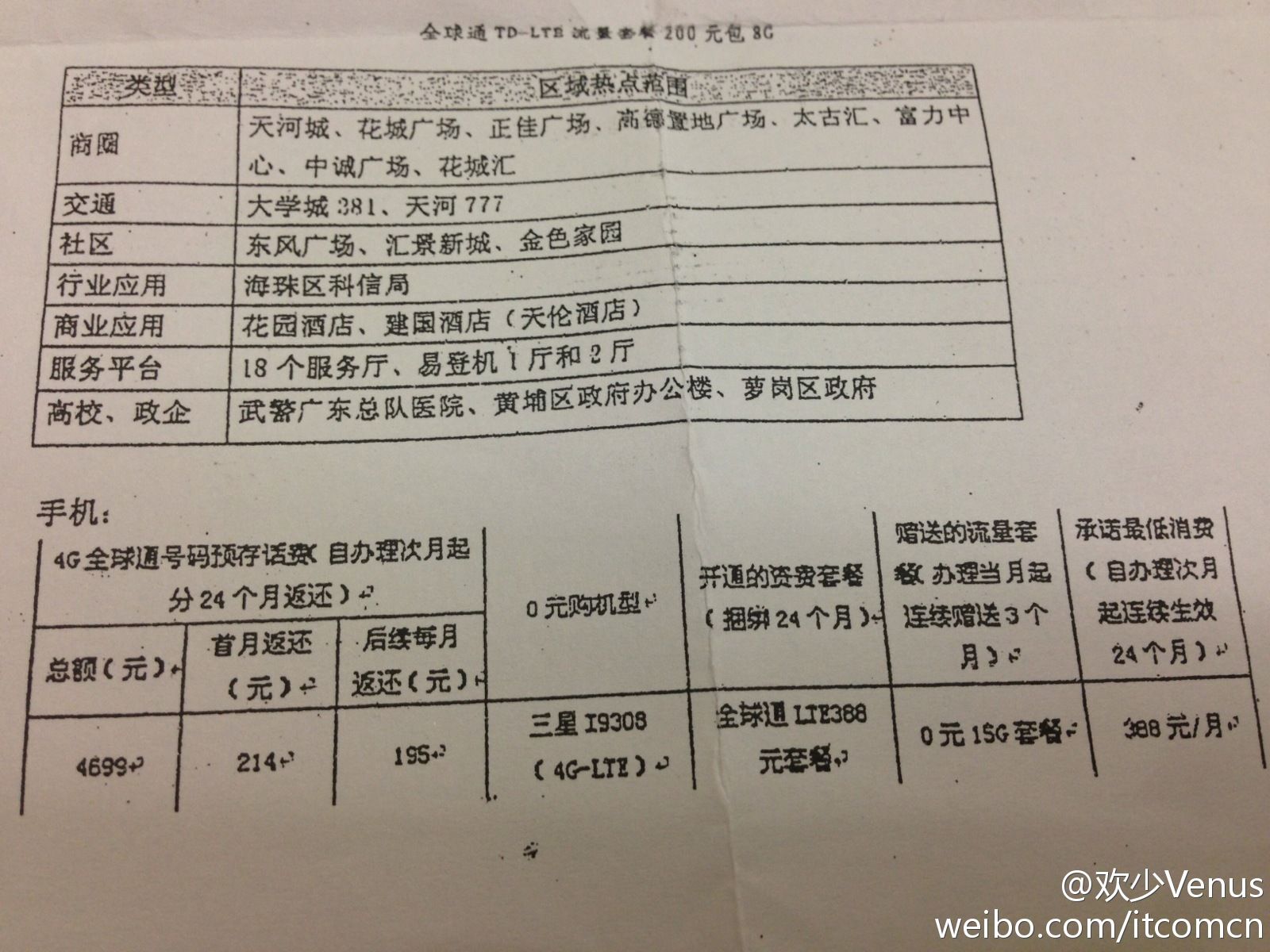 电信日谈4G:中移动雷声大雨点小-ZOL科技频道