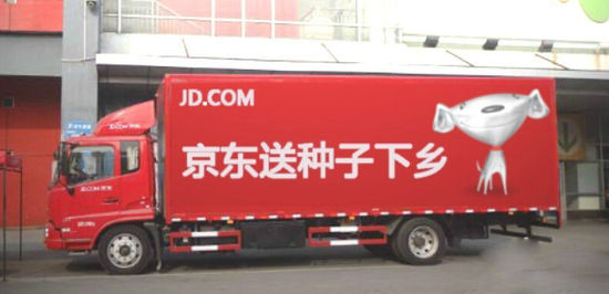 京东进军农村电商,年内将开500家县级服务中心