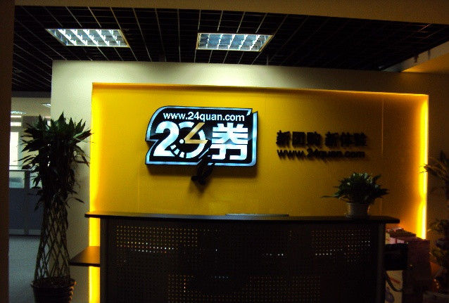 24券老员工爆料:公司倒闭背后,是因为有这些不