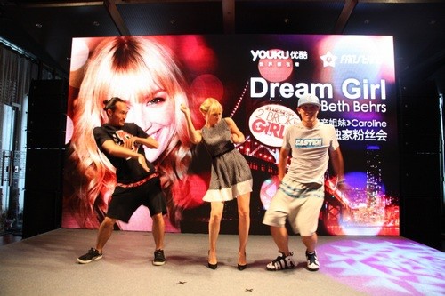 《<em>破产姐妹</em>》Caroline亮相<em>优酷</em>独家粉丝会-ZO