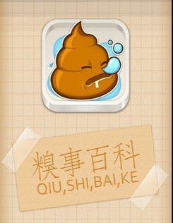 糗百在变味?-ZOL科技频道