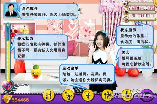 美女<em>养成</em>游戏《真实<em>女友</em>》-ZOL科技频道